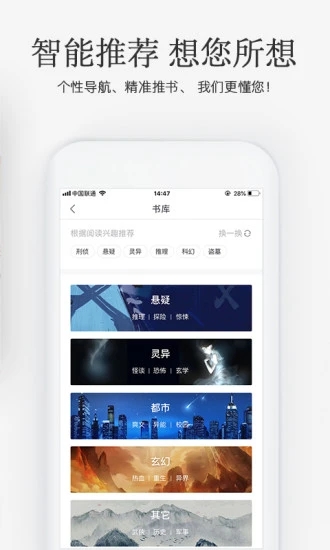 海棠搜书下载安装2024手机软件app截图