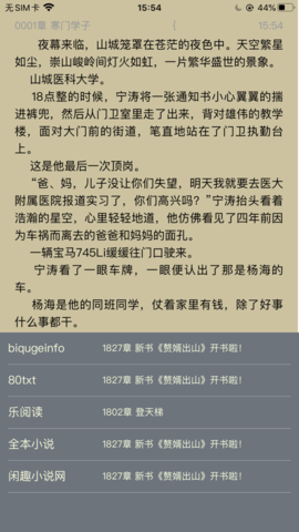 闲趣小说app下载手机软件app截图