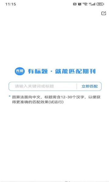 秀瓣书刊手机软件app截图