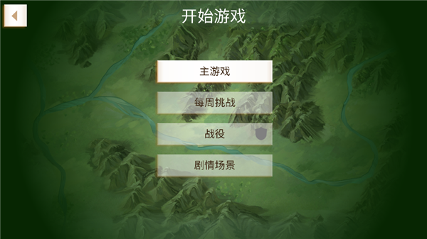反叛公司中文版下载手游app截图