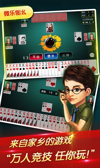 微乐棋牌下载手游app截图