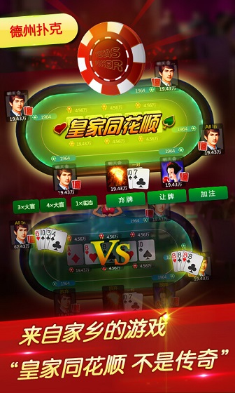 微乐棋牌下载手游app截图