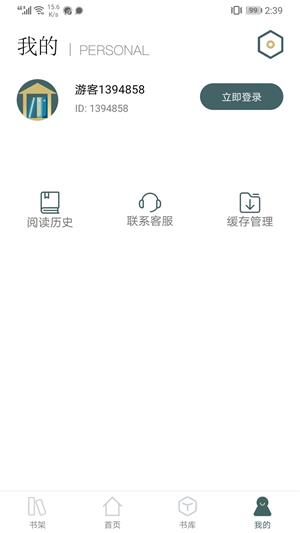 小书阁免费小说手机软件app截图