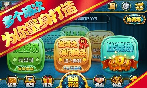 八零棋牌手游下载手游app截图