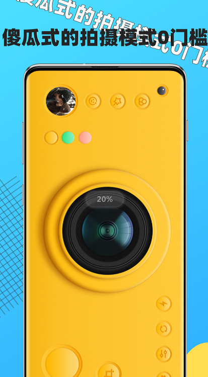 奶油相机最新下载手机软件app截图