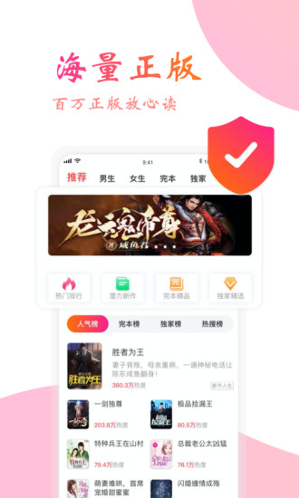 阅友小说app免费官方版手机软件app截图