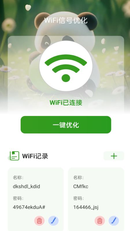 熊猫WiFi精灵手机软件app截图