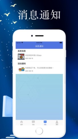 丰硕小说手机软件app截图
