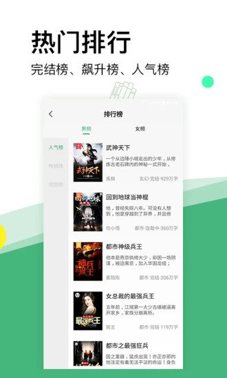 掌上小说app官方版下载手机软件app截图