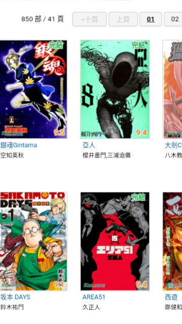 kindle漫画最新版下载手机软件app截图