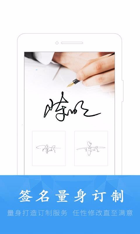 酷签签名设计手机软件app截图
