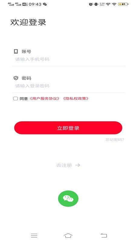 倍嗨商城手机软件app截图