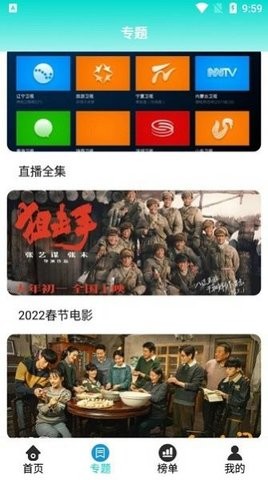 有趣影视官方版手机软件app截图