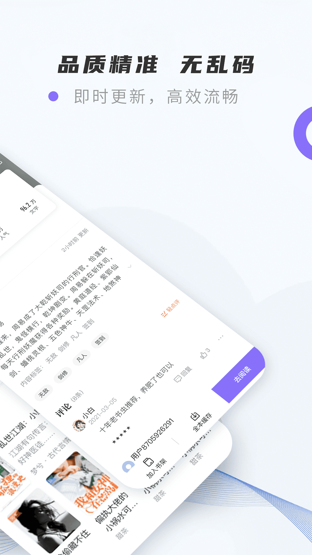 紫幽阁手机软件app截图