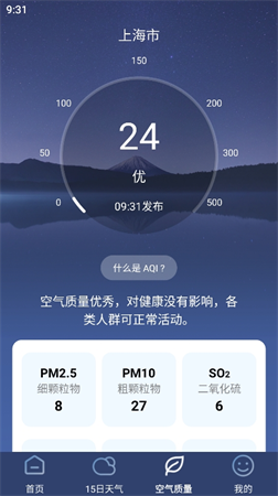 麦香天气手机软件app截图