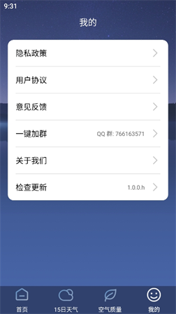 麦香天气手机软件app截图