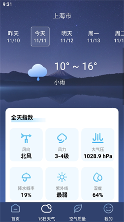 麦香天气手机软件app截图