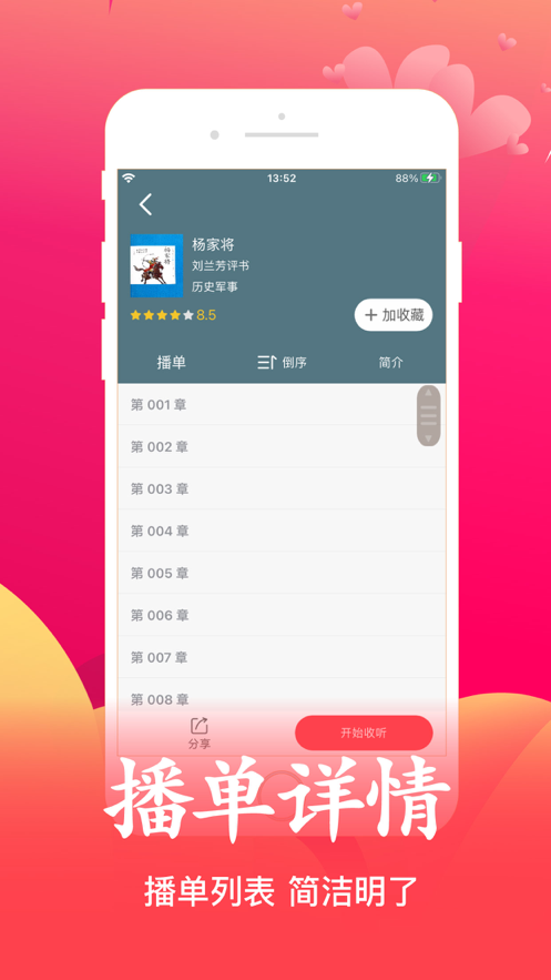 尽欢小说正版手机软件app截图