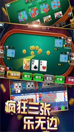 杏子棋牌手游下载手游app截图