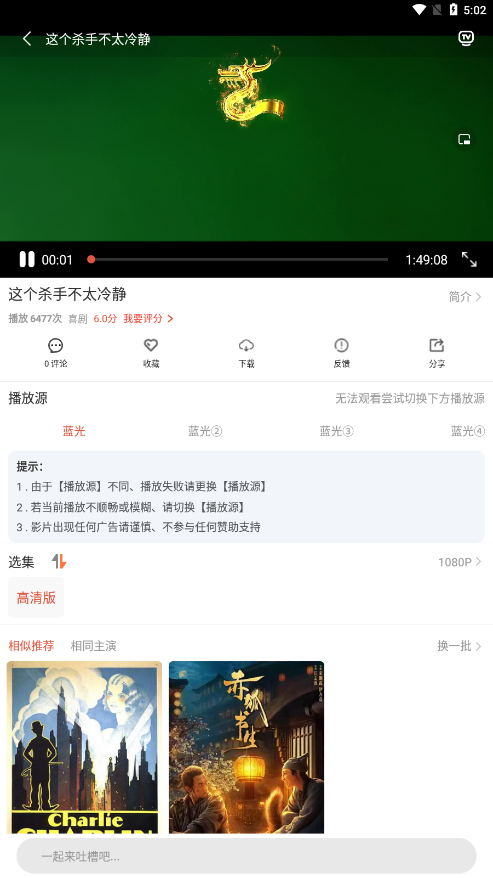 4K影院手机软件app截图