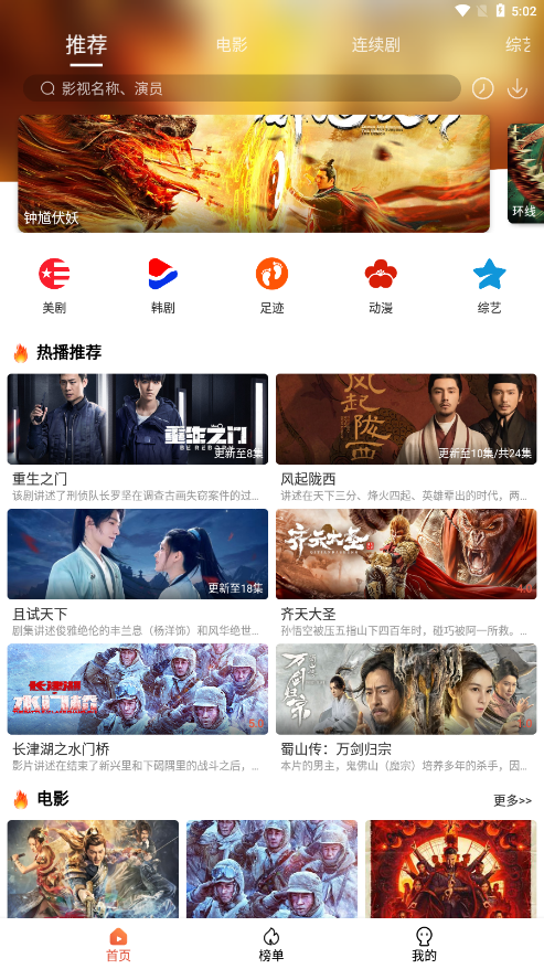 4K影院手机软件app截图