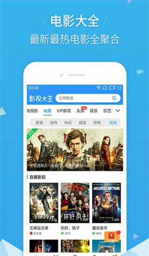 河马影院最新2024版下载手机软件app截图