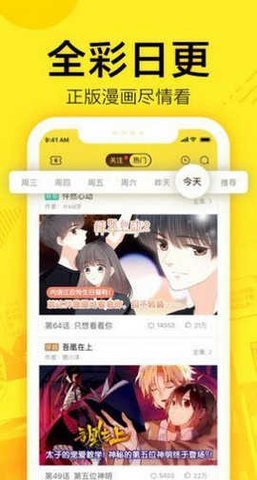 61漫画下拉式手机软件app截图