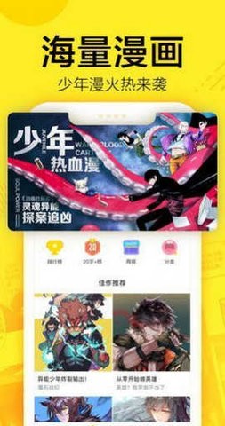 61漫画下拉式手机软件app截图