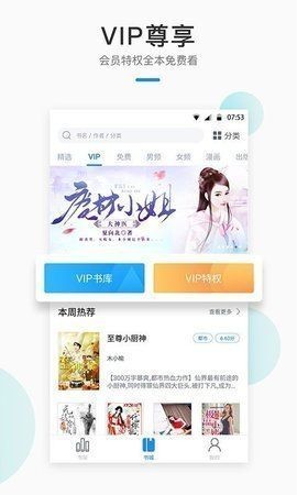 悦阅小说app免费版下载手机软件app截图