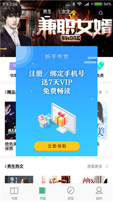 书友看书官网版本下载手机软件app截图