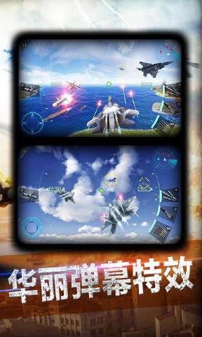 超神小飞机官方版下载手游app截图