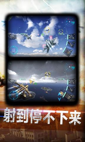 超神小飞机官方版下载手游app截图