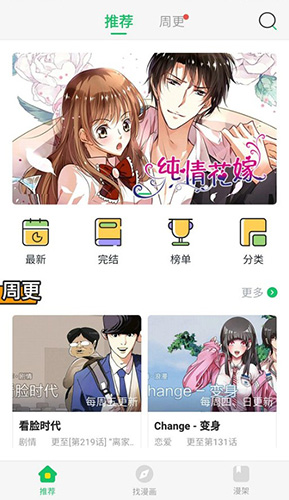 766漫画app下载手机软件app截图