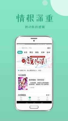 落初小说app最新版本下载手机软件app截图