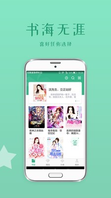 落初小说app最新版本下载手机软件app截图