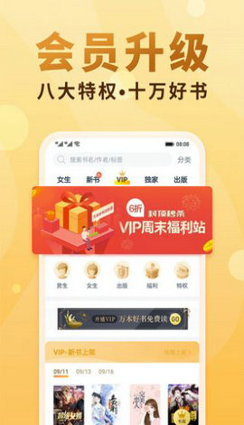 清月小说APP免费版手机软件app截图