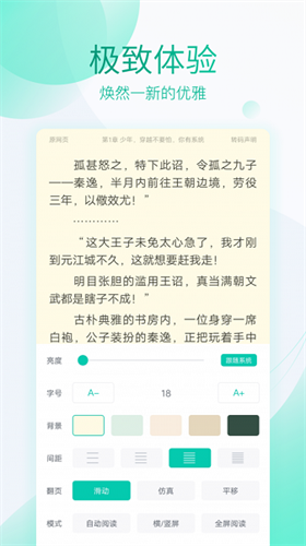 云袖小说免费版下载手机软件app截图