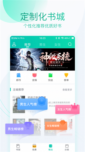 云袖小说app最新下载安装手机软件app截图
