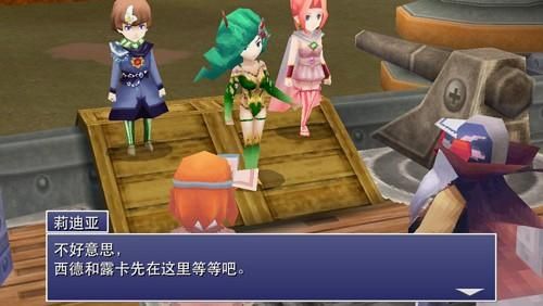 最终幻想4中文版手游app截图