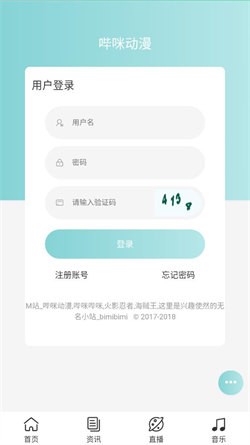 嘀咪动漫最新版下载手机软件app截图