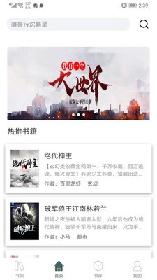 彩梦小说app下载手机软件app截图