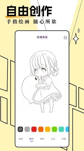 妖精动漫官方版升级版手机软件app截图