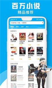 宜阅小说免费版下载手机软件app截图