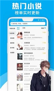 宜阅小说免费版下载手机软件app截图