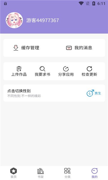 呀哈漫画app新版本下载安装手机软件app截图