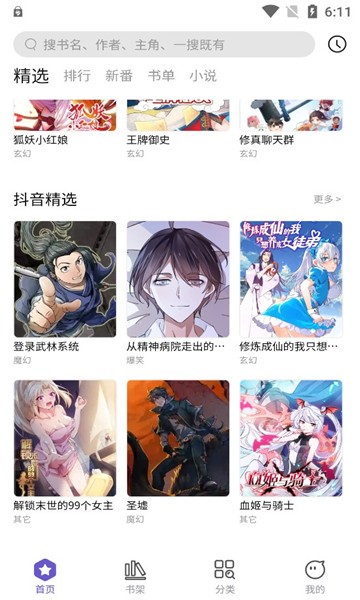 呀哈漫画免费正版手机软件app截图