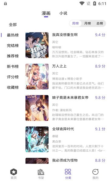 呀哈漫画免费正版手机软件app截图