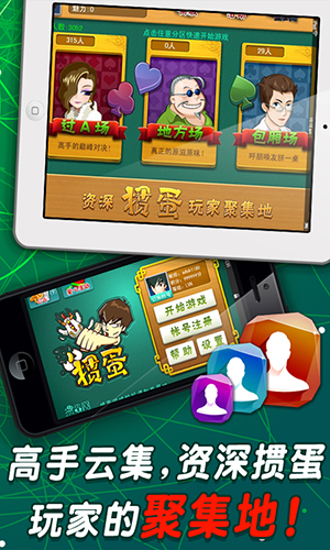 358棋牌安卓版下载手游app截图
