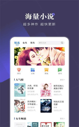 青云阅读app下载新版手机软件app截图