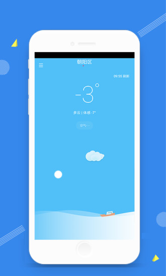 时光天气手机软件app截图